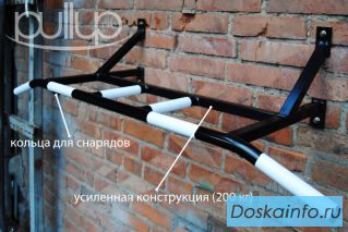 - Турник настенный 3 хвата + кольца для снарядов
