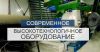 Уменьшенная картинка
