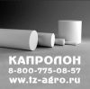 Капролоновая втулка купить