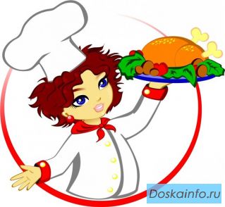 Приглашение на работу  - в а к а н с и я  ПОВАРА