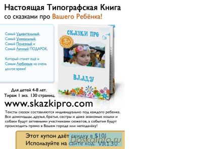 Сказки про
