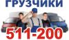 Предоставляем услуги грузчиков в Рязани