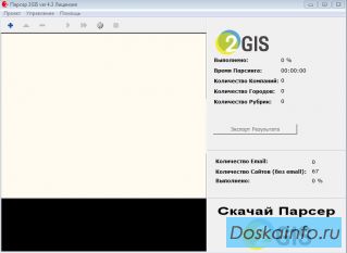   Парсер 2ГИС (parser 2Gis, ДубльГис) для сбора информации