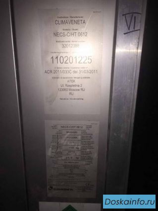 Продаем Чиллер, кондиционер.