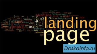 Эксклюзивные Landing page. Берем только 8 проектов