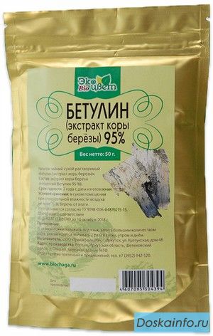 Бетулин высокого качество в порошке