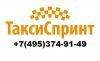 Такси Спринт Железнодорожный