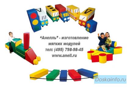 Мягкие игровые модули для детского сада