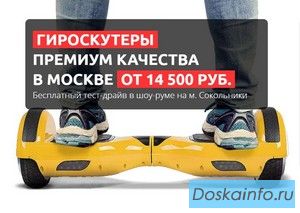 Гироскутеры от производителя.Все модели 2016 г