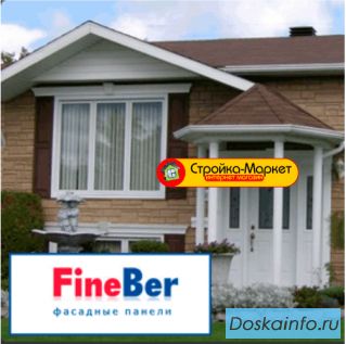 Прочный и долговечный цокольный сайдинг Файнбир (FineBer)