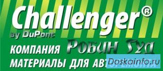 Материалы для кузовного авторемонта и покраски