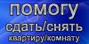 Сниму квартиру или комнату в Зеленограде
