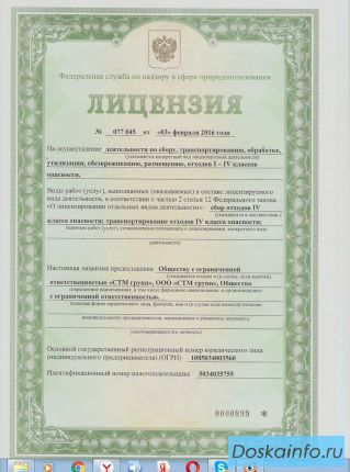 - Вывоз бытового и строительного мусора (ТКО, КГМ).