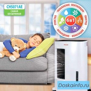 Мойка воздуха для детской комнаты Honeywell chs071
