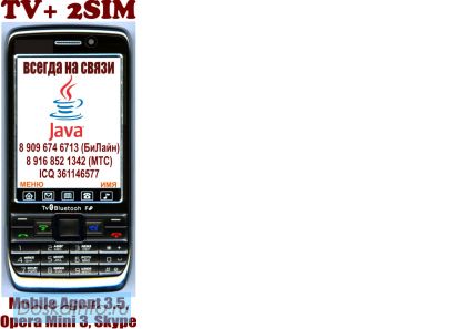 Nokia TV E71 2-3 SIM, цветное ТВ, гарантия, инструкция на РУССКОМ языке
