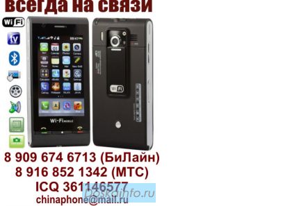Sony Ericson TV C5000 iPhone [Sony Ericsson SATIO] - 2 сим-карты, ТВ-тюнер, WiFi, java, доставка