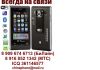 Sony Ericson TV C5000 iPhone [Sony Ericsson SATIO] - 2 сим-карты, ТВ-тюнер, WiFi, java, доставка