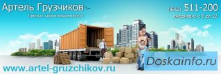 Грузчики в Рязани, переезды