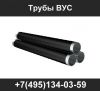Трубы ВУС, трубы в ВУС изоляции