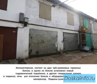 Автомастерская        на расстоянии 500 метров   от МКАД (62 км)