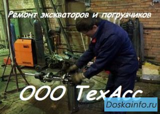 `Диагностика и ремонт экскаваторов в Москве и МО