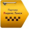 Подключение к сервису     Яндекс.Такси