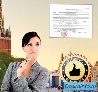 Помощь в оформлении временной регистрации