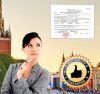 Помощь в оформлении временной регистрации
