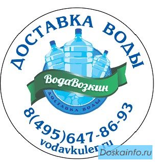Доставка воды 19 литров.    Помпа и кулер    в подарок.