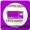 Переезд в Ростове-на-Дону.