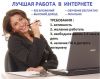 Работа в интернете - 523 вакансии