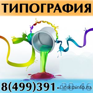 Баннеры в Люберцах стенды Котельники штендеры Жулебино наклейки Кожухово световые короба Некрасовка 