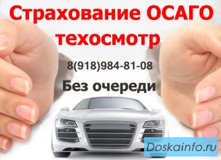 ОСАГО, Техосмотр