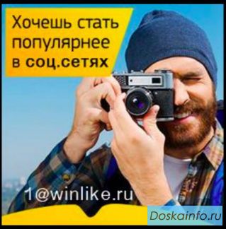 Продвижение в социальных сетях