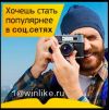 Продвижение в социальных сетях