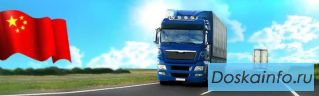 Доставка из Китая карго из        Китая          авиа авто жд море
