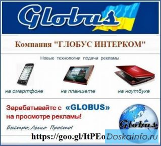  Дополнительный доход на дому