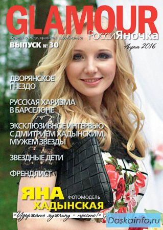 Незабываемый подарок - журнал на заказ!