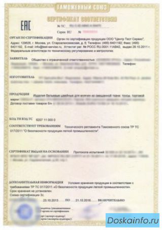 Помощь в сертификации любых товаров и услуг