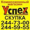 Скупка мягкой и корпусной               мебели.