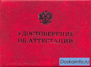 Помогу: удостоверения любых рабочих специальностей