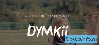 Фотограф в Москве