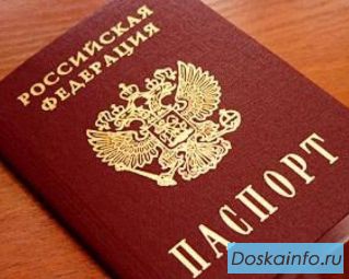 Помощь в получении гражданства РФ