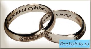 Гравировка обручальных колец и стекла