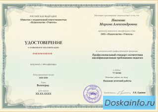 Обучение специалистов 