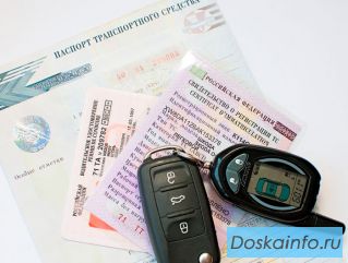 Консультации по сделкам с транспортными средствами 