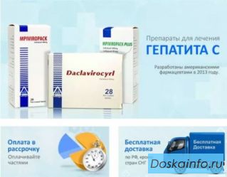 Болен гепатитом С? Не беда!