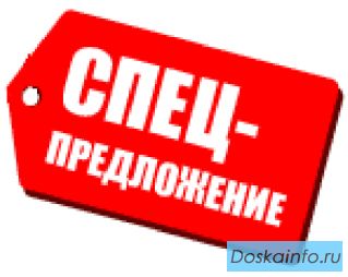 АКЦИЯ!!!БОЛЬШОЙ ВЫБОР!!!СКИДКИ!!!