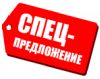 АКЦИЯ!!!БОЛЬШОЙ ВЫБОР!!!СКИДКИ!!!