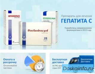 Болен гепатитом  С? Не беда!